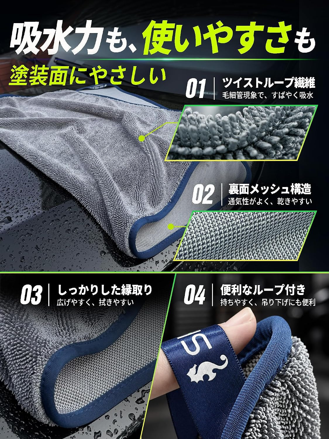 2-Pack Twist Loop Car Drying Towels, 24" L X 20" W, Ultra Absorbent