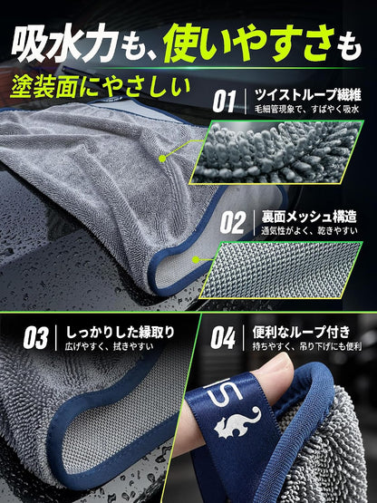2-Pack Twist Loop Car Drying Towels, 24" L X 20" W, Ultra Absorbent